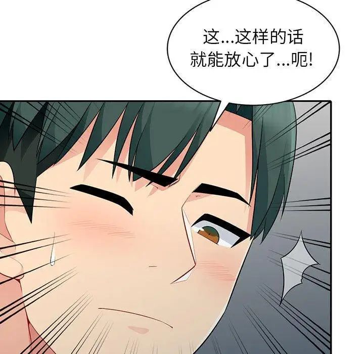 我的继母是寡妇第14话