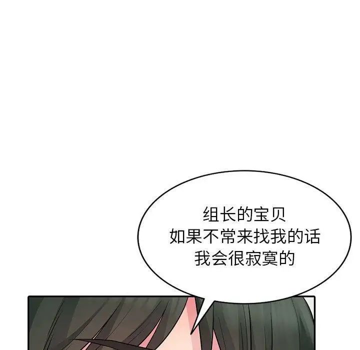 我的继母是寡妇第14话