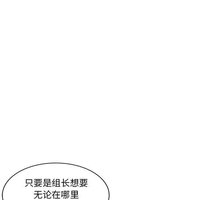 我的继母是寡妇第14话