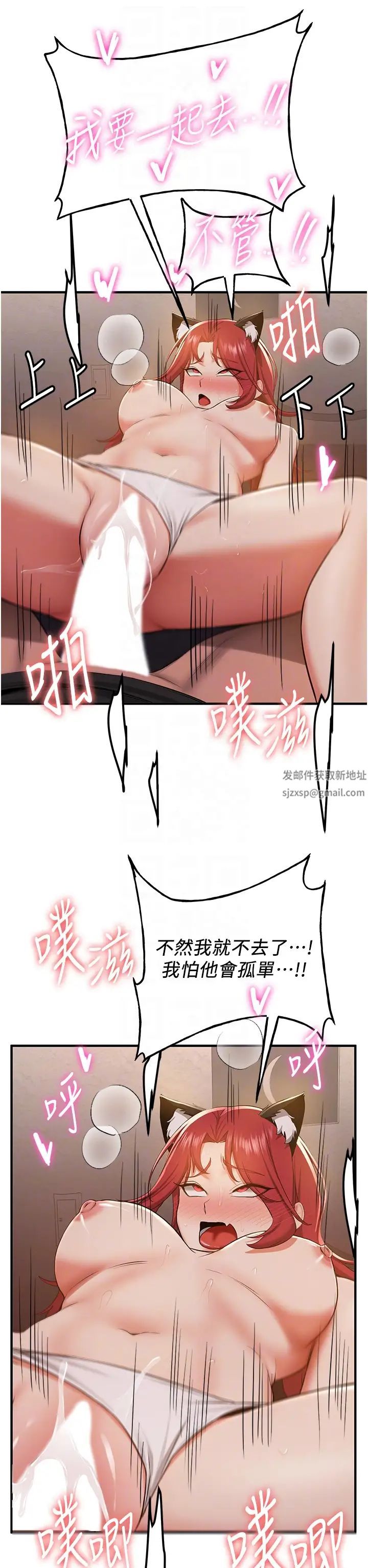 搶女友速成班第32話-電話另一頭的呻吟