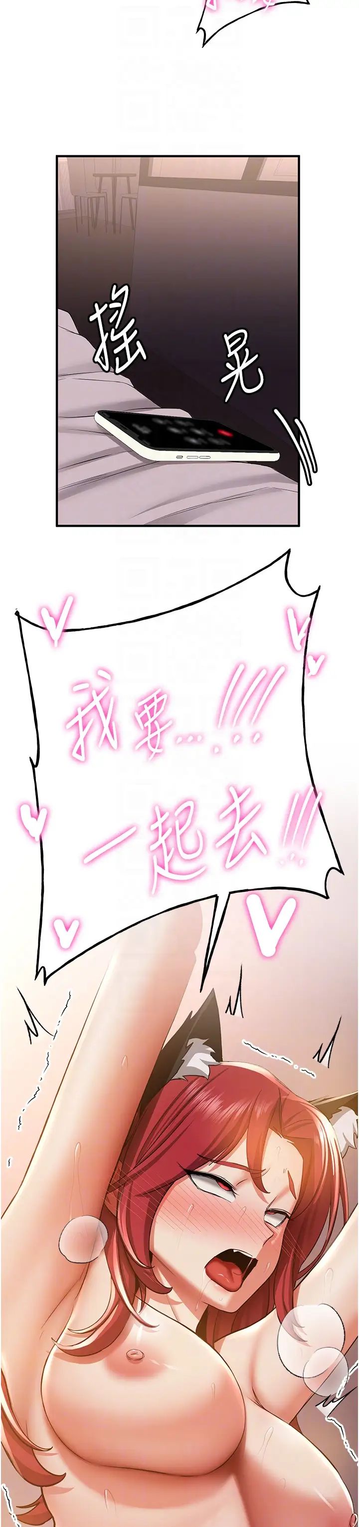 抢女友速成班第32话-电话另一头的呻吟