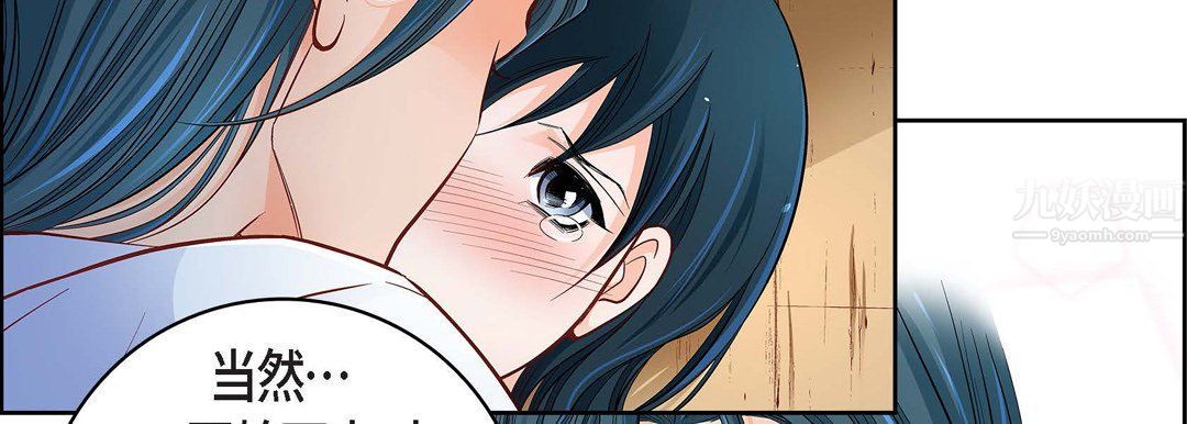 獻給心臟第60話