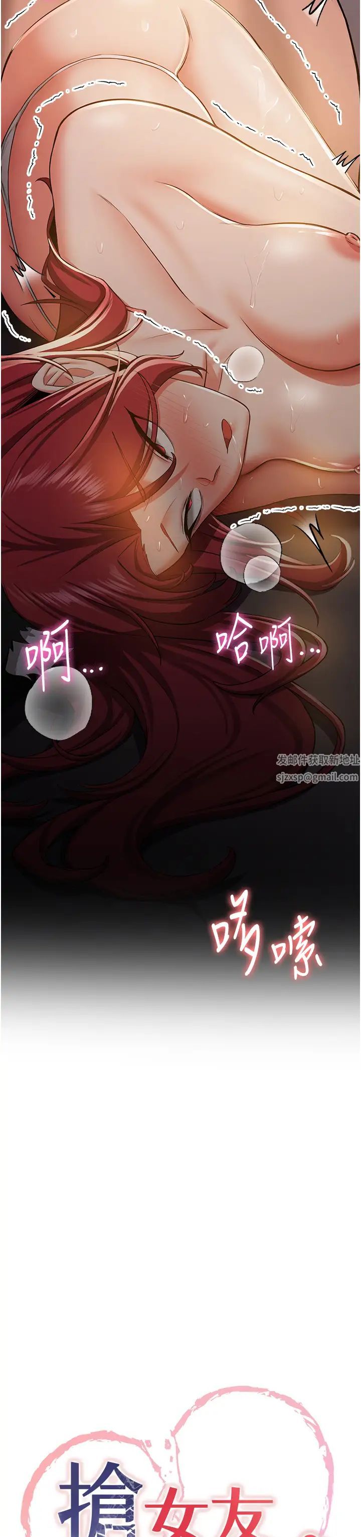 搶女友速成班第33話-壞男人的魅力