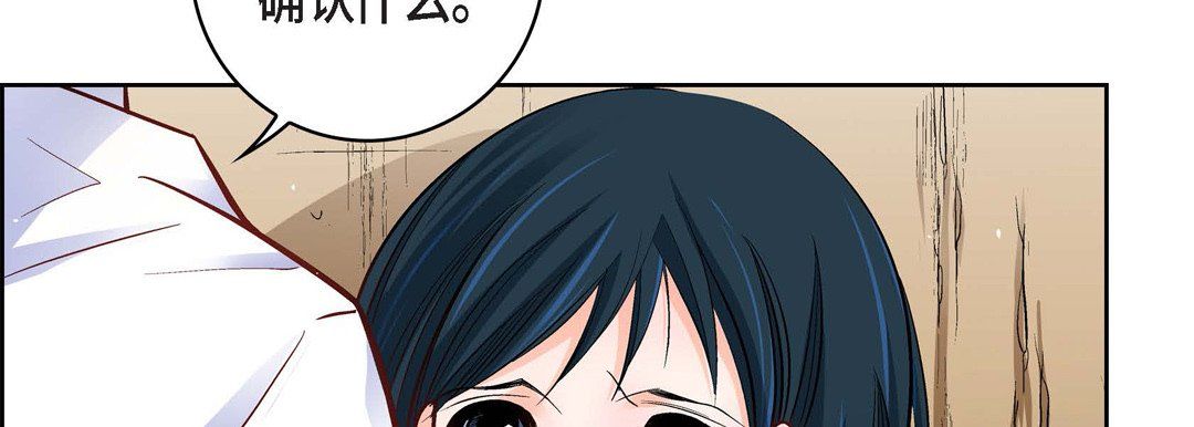 獻給心臟第60話