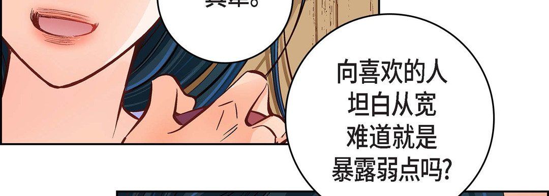 献给心臟第60话