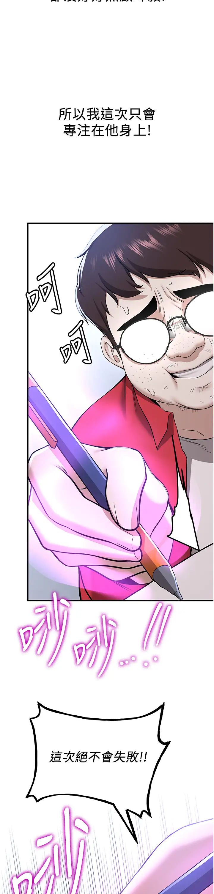 抢女友速成班第33话-坏男人的魅力