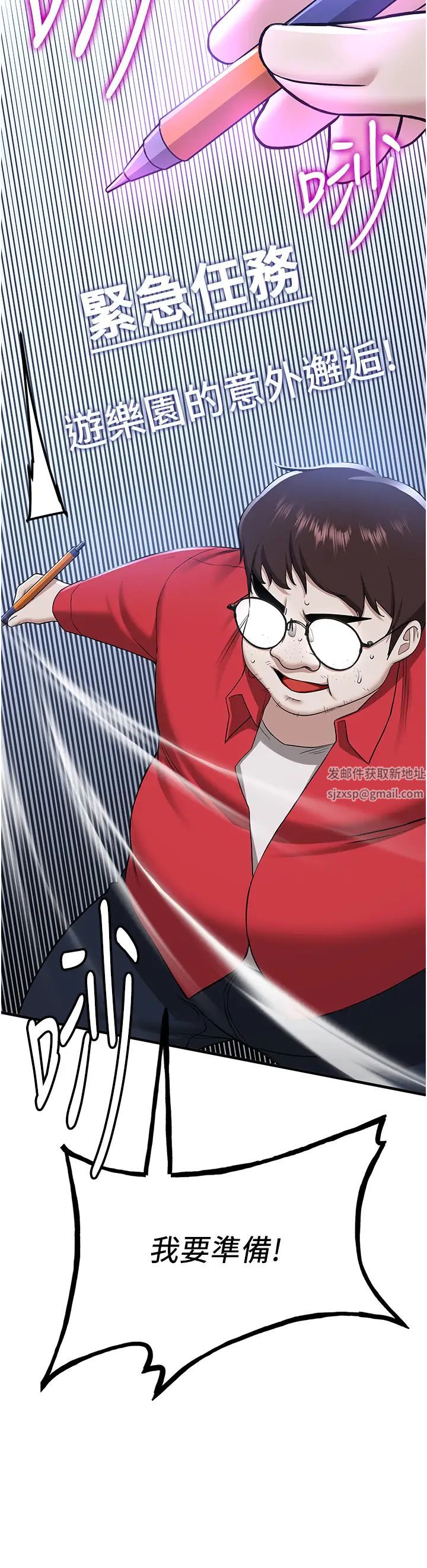 抢女友速成班第33话-坏男人的魅力