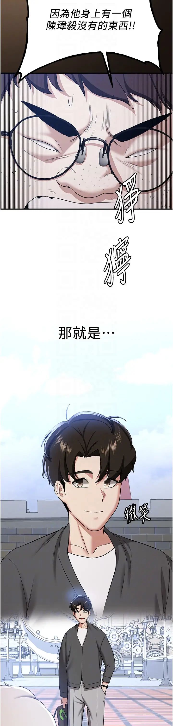 抢女友速成班第33话-坏男人的魅力