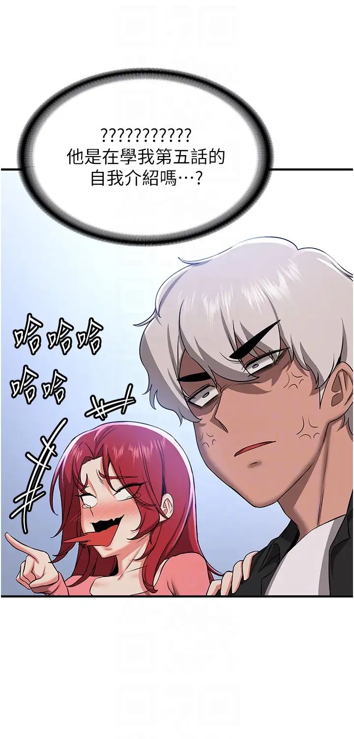 抢女友速成班第33话-坏男人的魅力