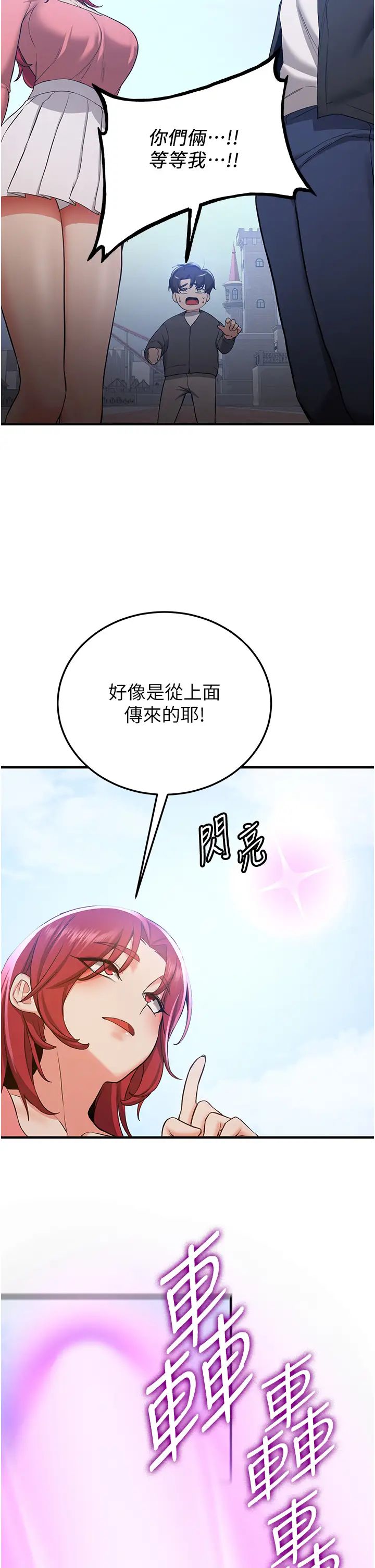 抢女友速成班第33话-坏男人的魅力