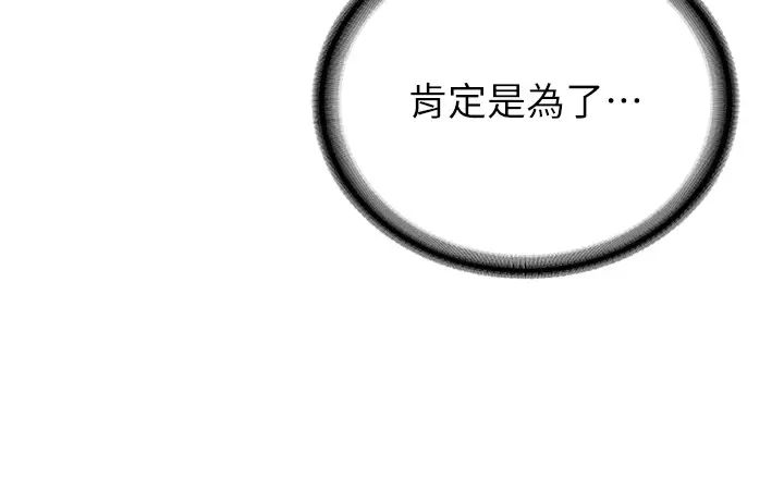 抢女友速成班第33话-坏男人的魅力