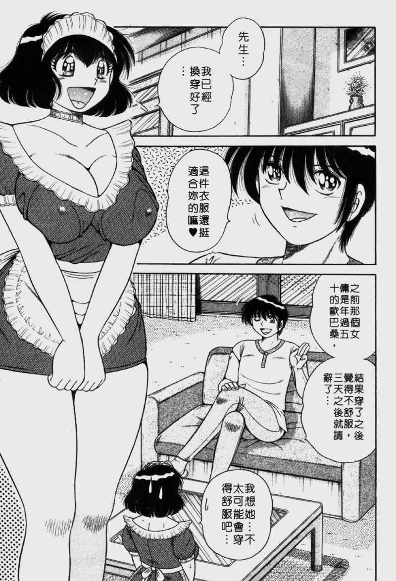 [海野幸]らぶりぃメイド[海野幸]らぶりぃメイド