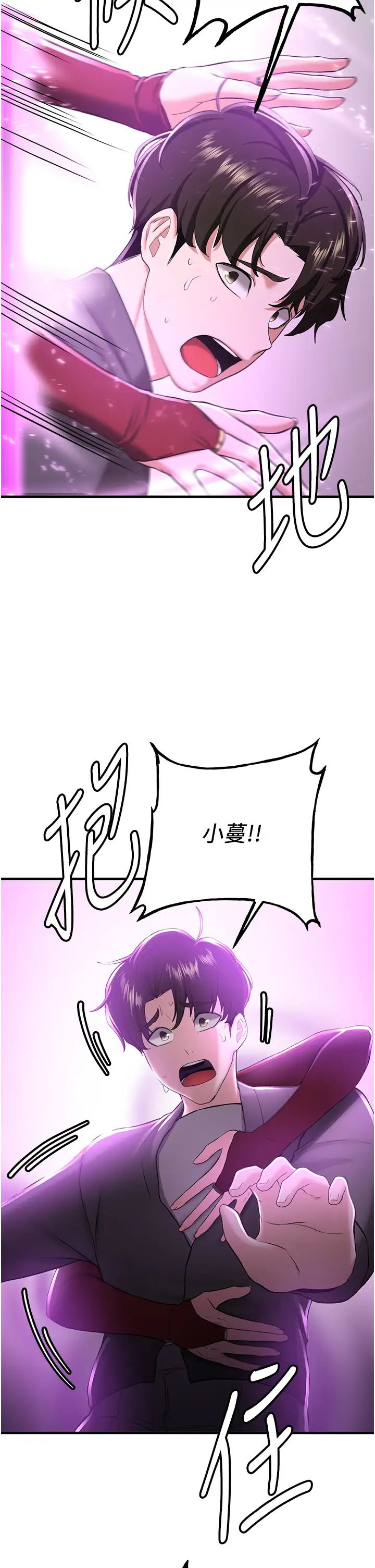 抢女友速成班第33话-坏男人的魅力