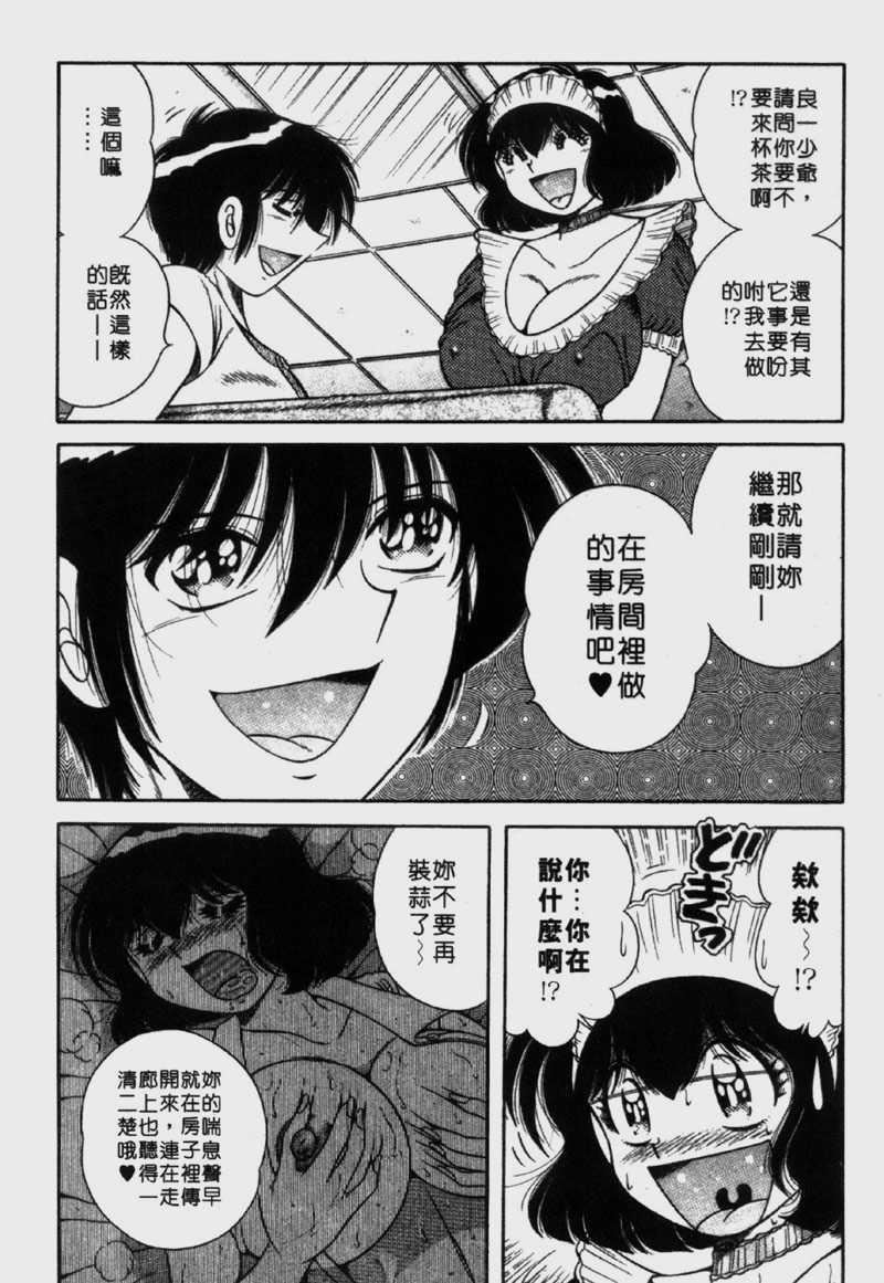 [海野幸]らぶりぃメイド[海野幸]らぶりぃメイド