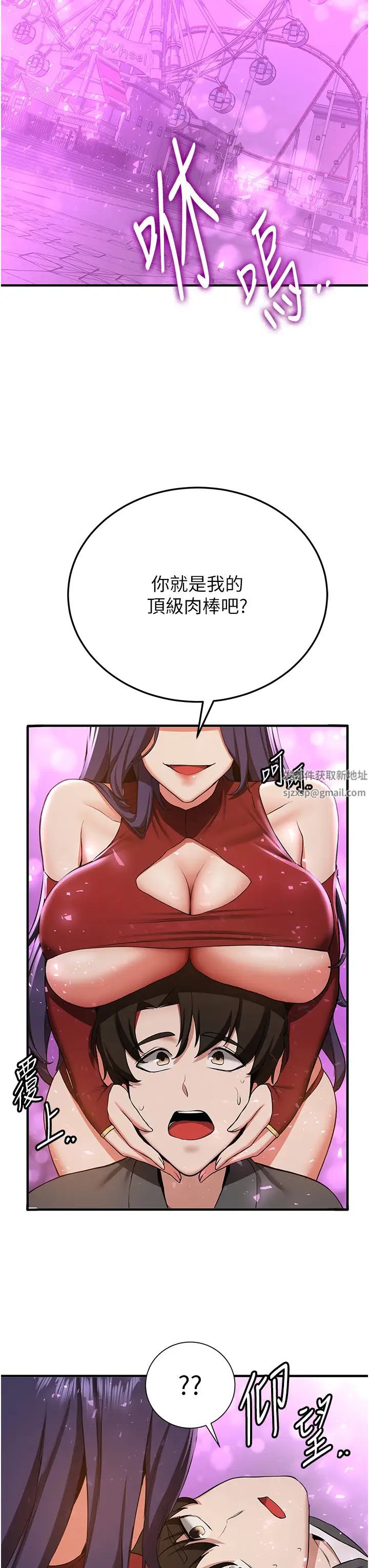 抢女友速成班第33话-坏男人的魅力