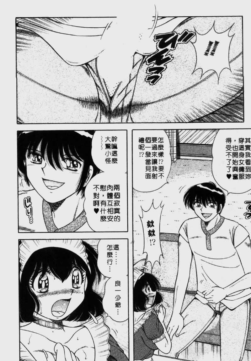 [海野幸]らぶりぃメイド[海野幸]らぶりぃメイド