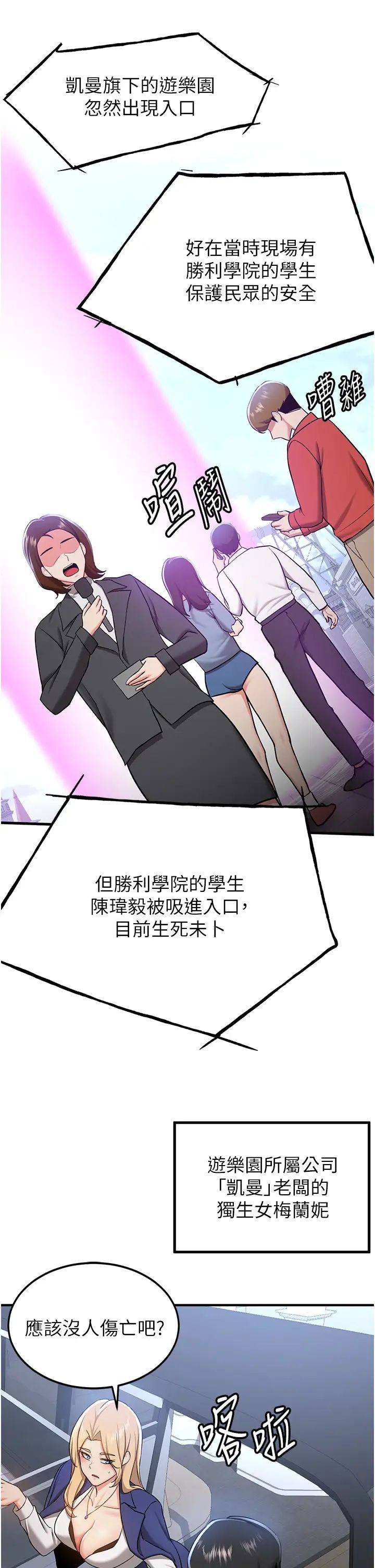 抢女友速成班第34话-我什么都愿意为你做!
