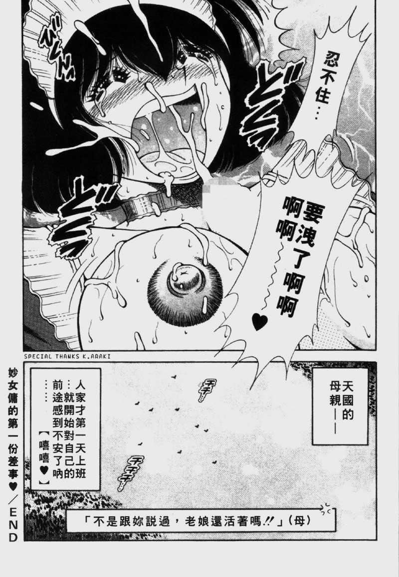 [海野幸]らぶりぃメイド[海野幸]らぶりぃメイド