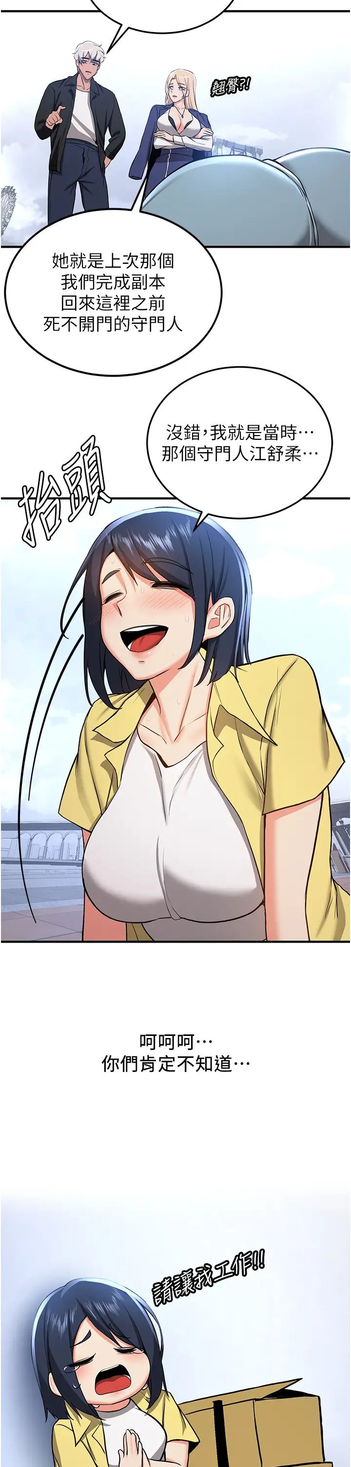 抢女友速成班第34话-我什么都愿意为你做!