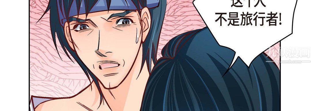 獻給心臟第61話