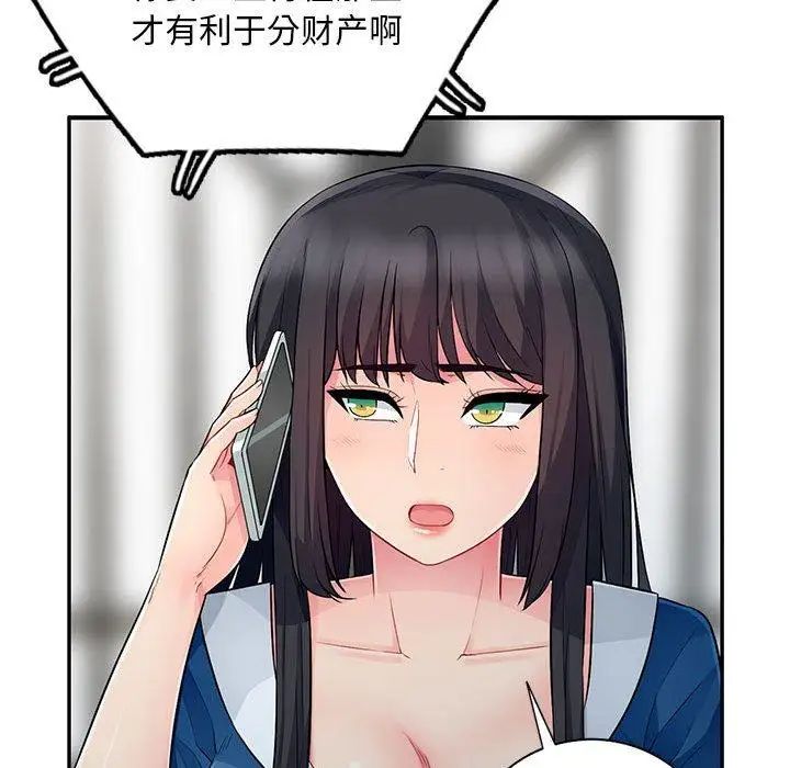 我的继母是寡妇第15话