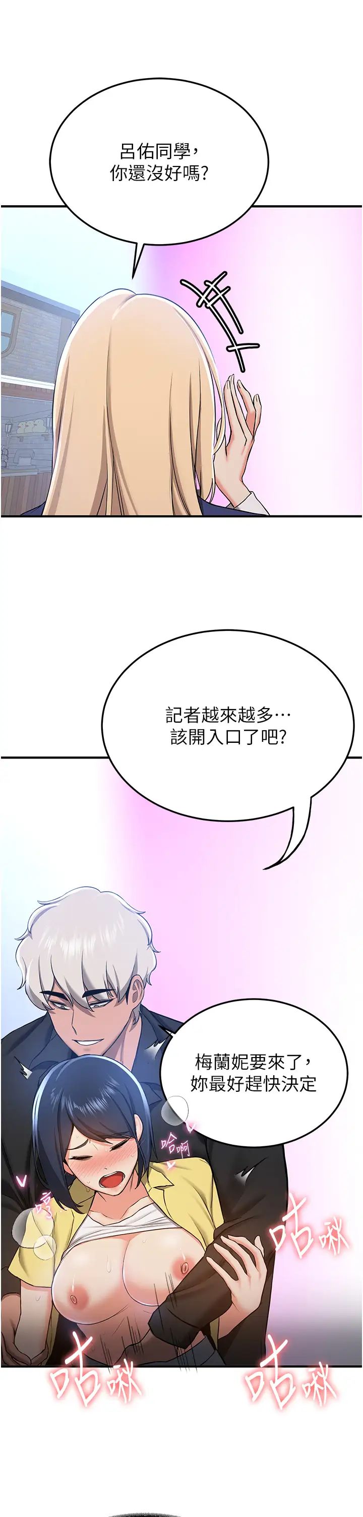 抢女友速成班第34话-我什么都愿意为你做!