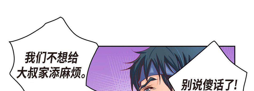 獻給心臟第61話