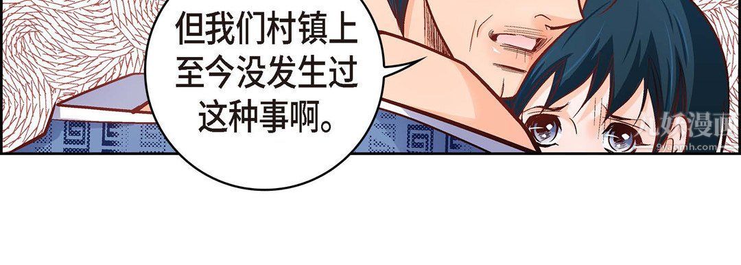 獻給心臟第61話