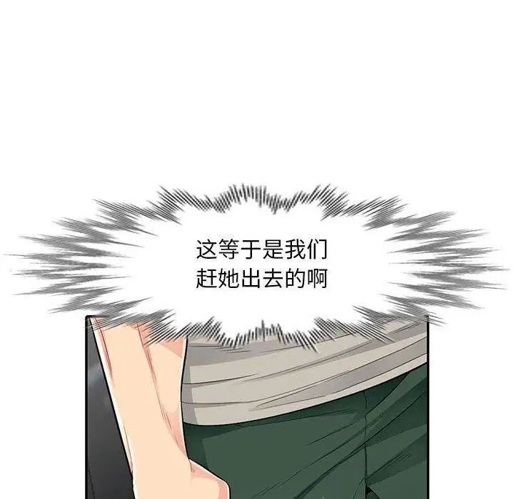 我的继母是寡妇第15话