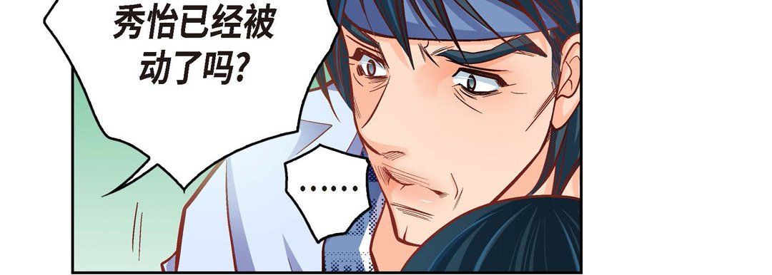 獻給心臟第61話