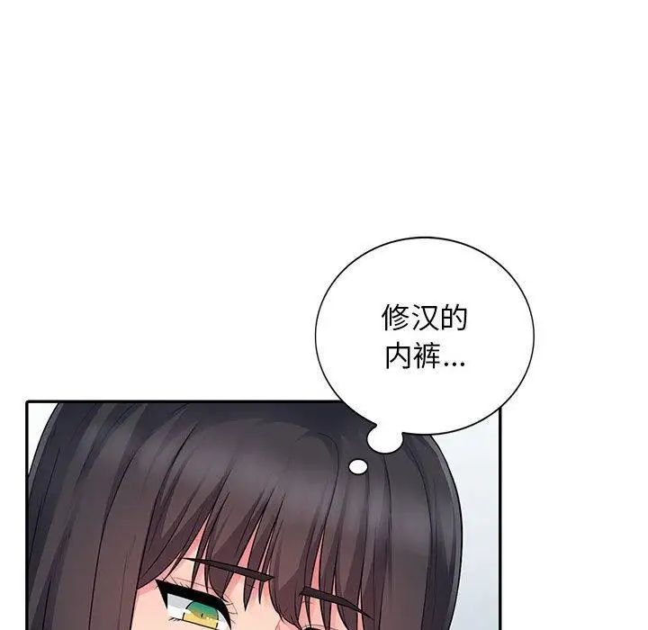 我的继母是寡妇第15话
