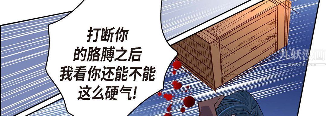 献给心臟第61话