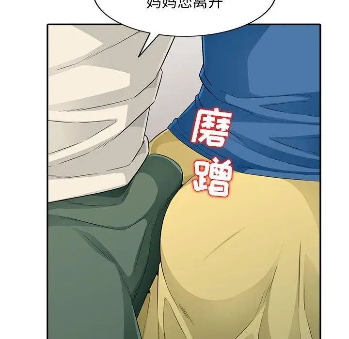 我的继母是寡妇第15话