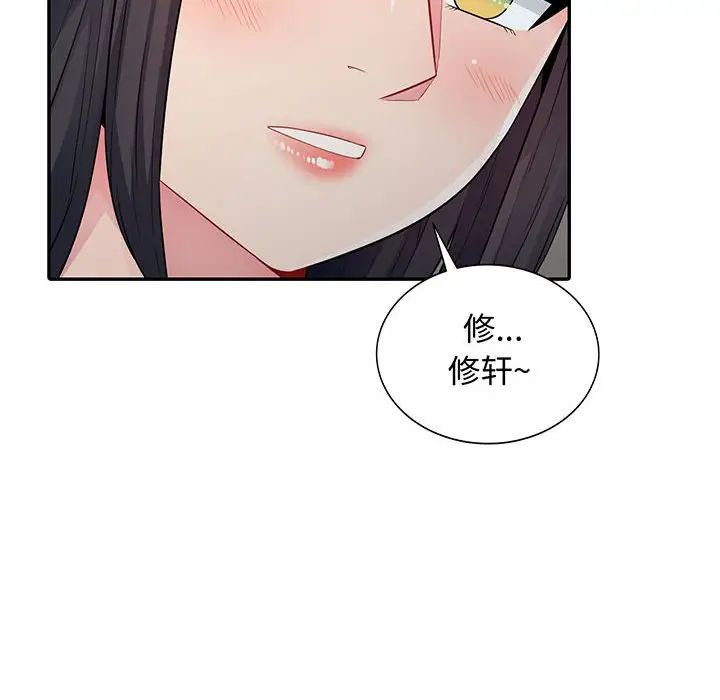 我的继母是寡妇第16话