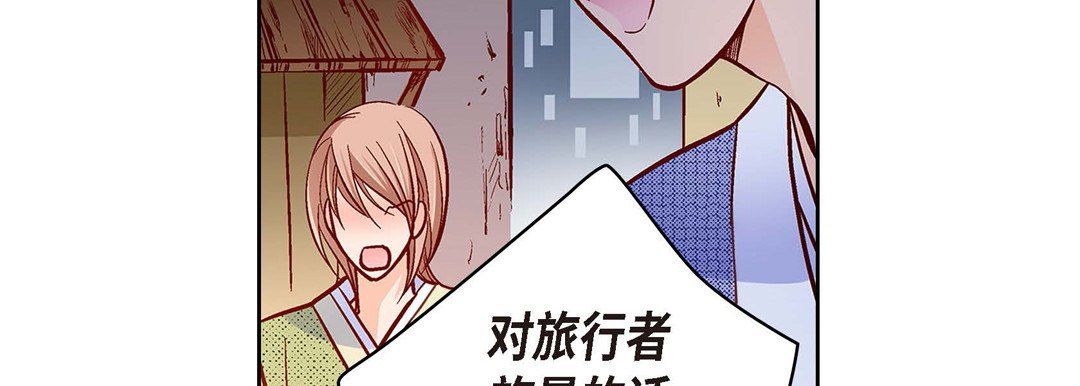 獻給心臟第61話