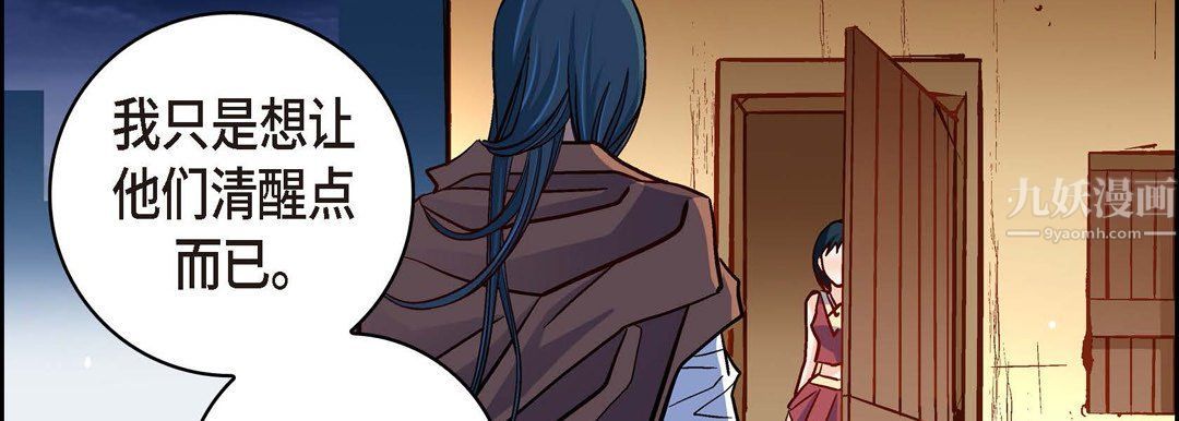 献给心臟第61话