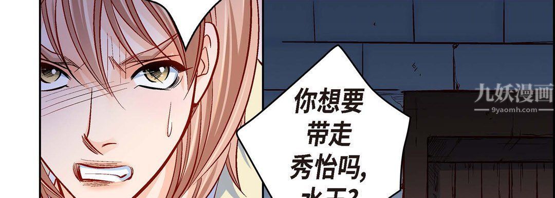 献给心臟第61话