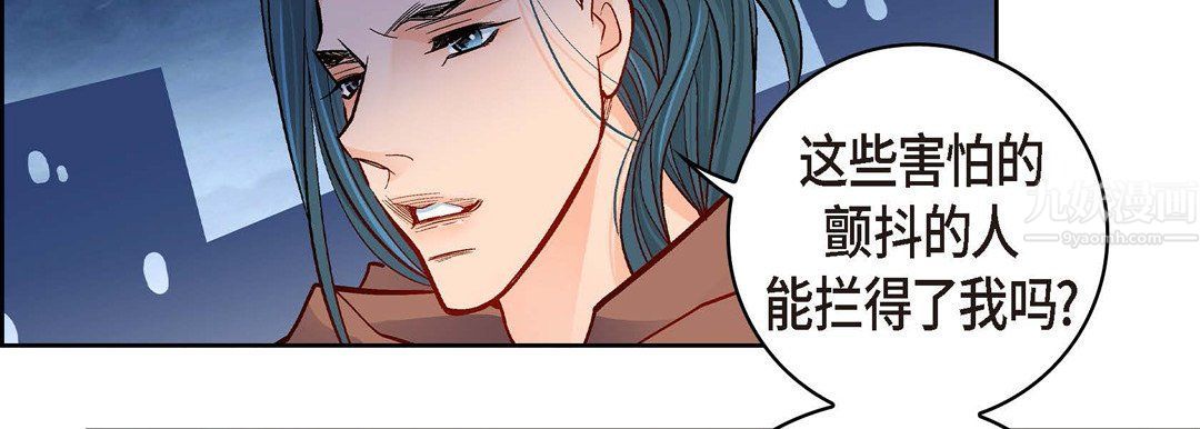 献给心臟第61话