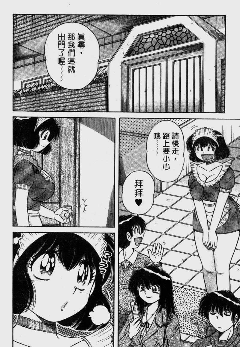 [海野幸]らぶりぃメイド[海野幸]らぶりぃメイド