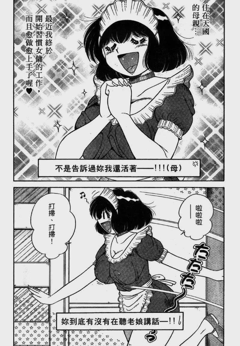 [海野幸]らぶりぃメイド[海野幸]らぶりぃメイド