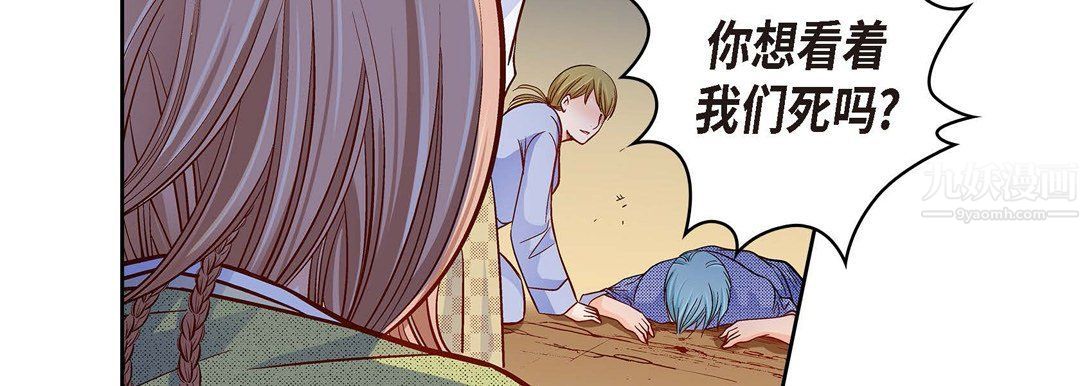 獻給心臟第61話