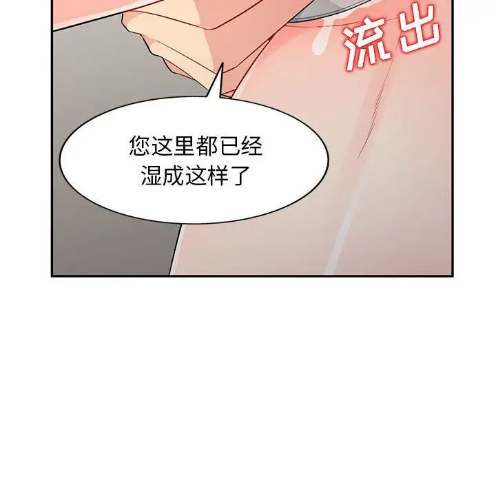 我的继母是寡妇第16话