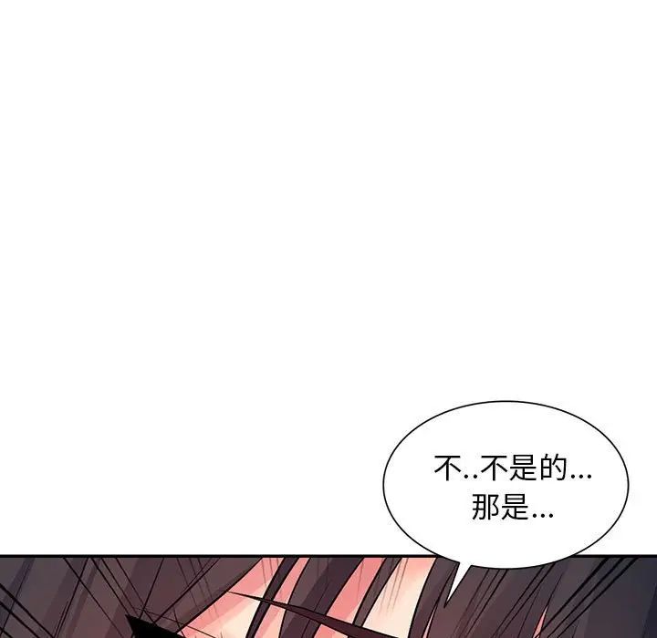 我的继母是寡妇第16话