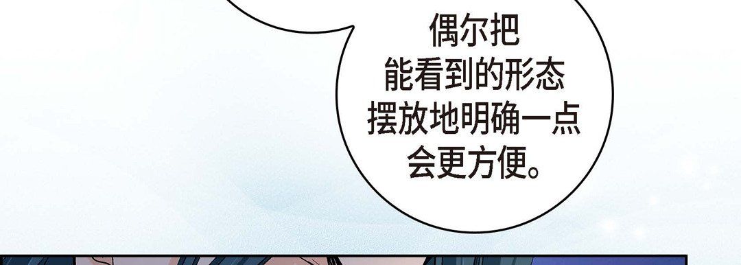 獻給心臟第61話