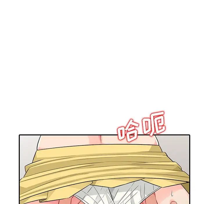 我的继母是寡妇第16话