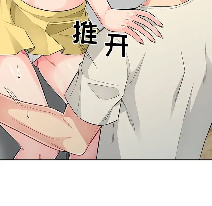 我的继母是寡妇第16话
