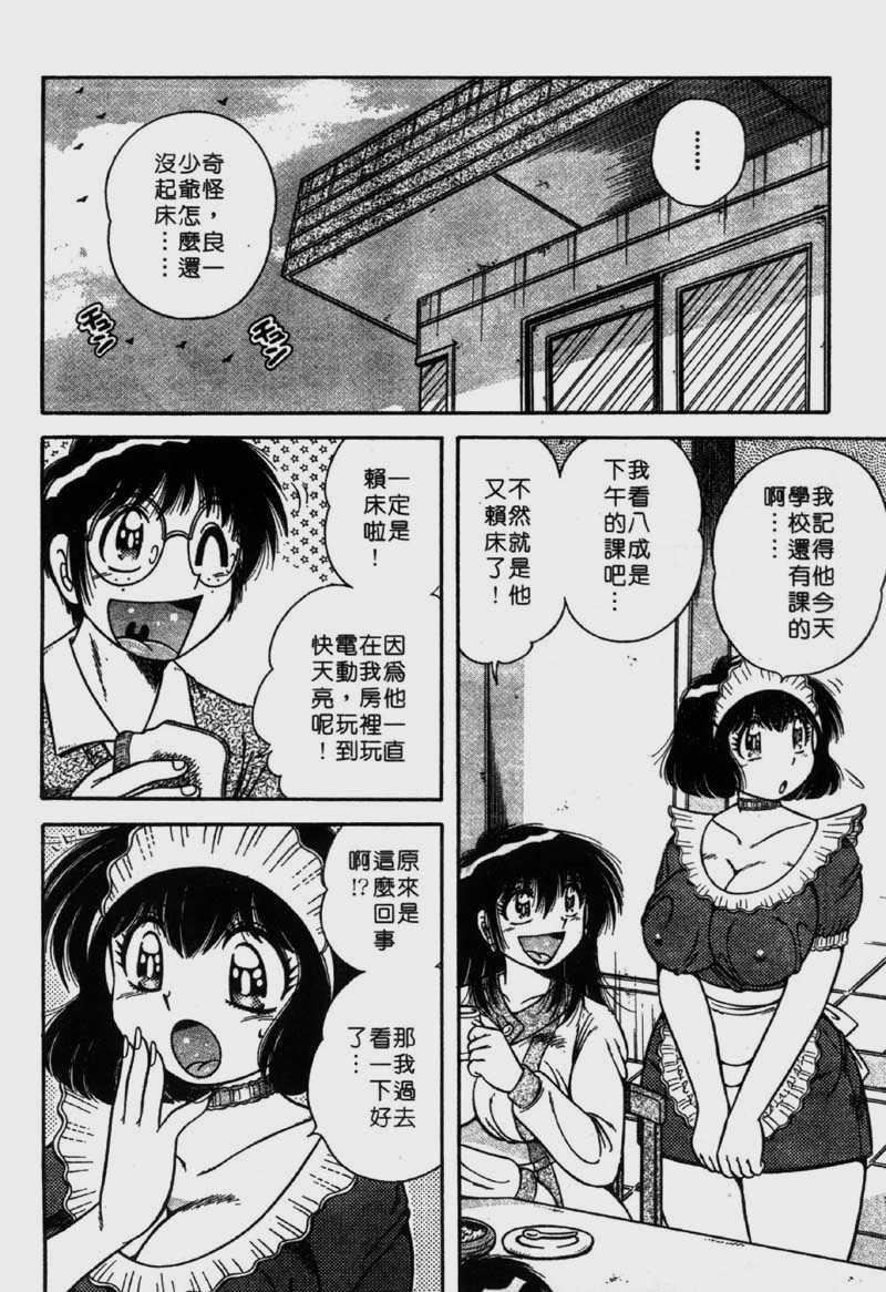 [海野幸]らぶりぃメイド[海野幸]らぶりぃメイド