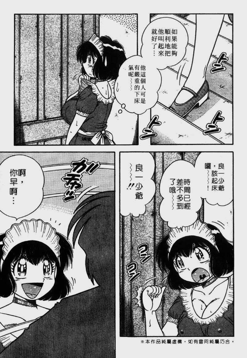 [海野幸]らぶりぃメイド[海野幸]らぶりぃメイド