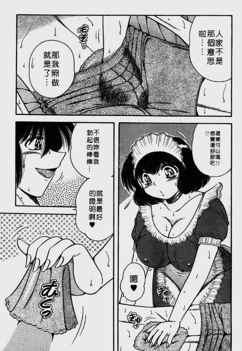 [海野幸]らぶりぃメイド[海野幸]らぶりぃメイド