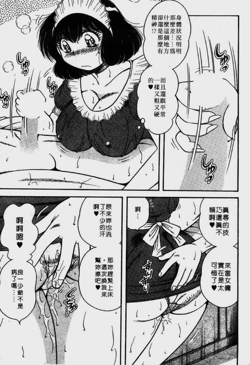 [海野幸]らぶりぃメイド[海野幸]らぶりぃメイド